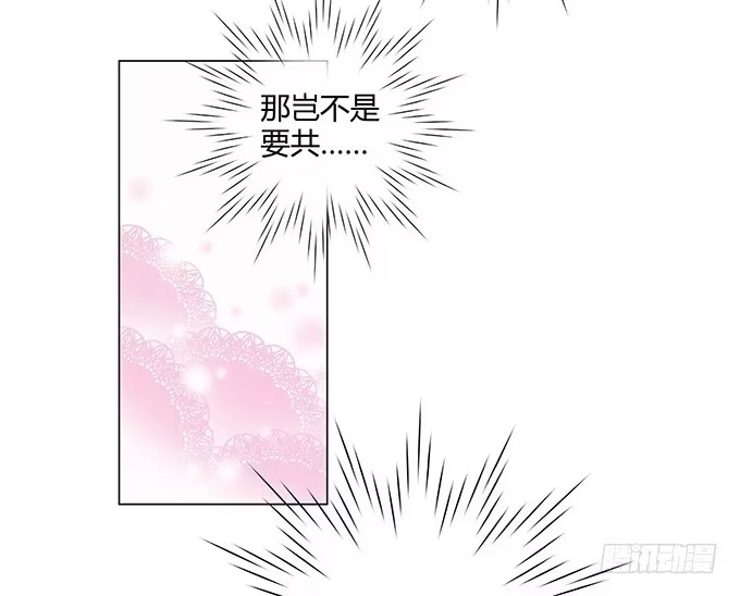 《就算你是丑八怪》第十七话 第55页
