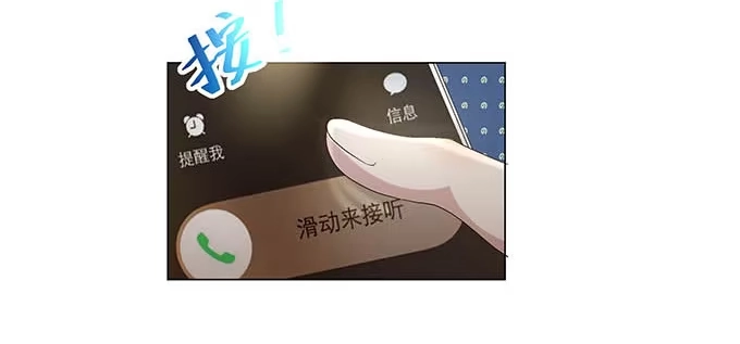 《就算你是丑八怪》第十七话 第72页