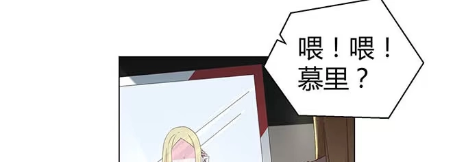 《就算你是丑八怪》第十七话 第83页