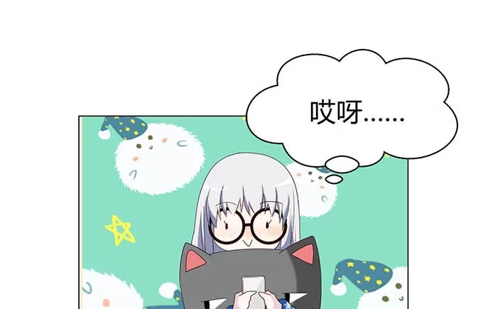 《就算你是丑八怪》第十七话 第27页