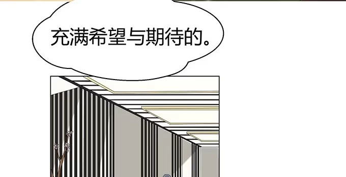 《就算你是丑八怪》第十八话 第98页