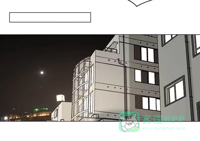 《就算你是丑八怪》第十八话 第31页