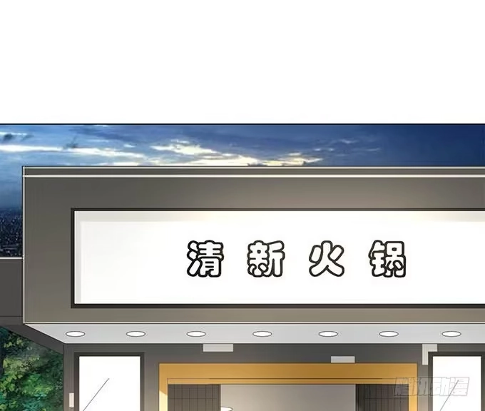 《就算你是丑八怪》第十八话 第45页