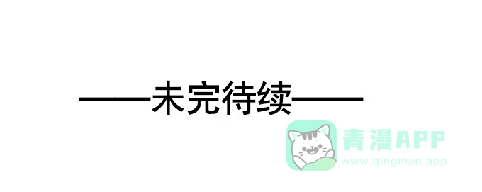 《就算你是丑八怪》第十八话 第126页