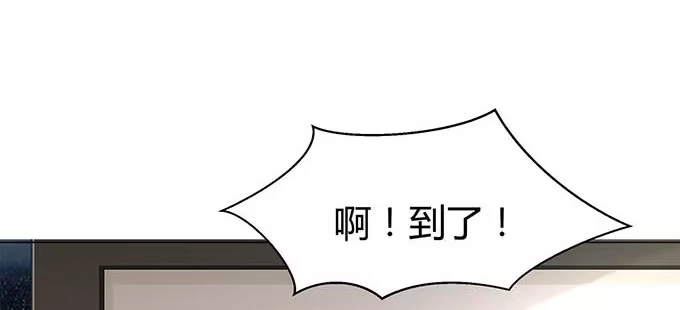《就算你是丑八怪》第十八话 第43页