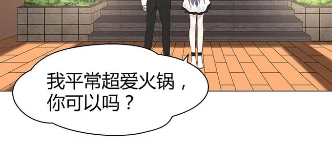 《就算你是丑八怪》第十八话 第47页