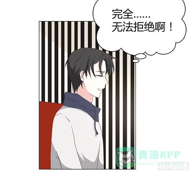 《就算你是丑八怪》第十八话 第66页
