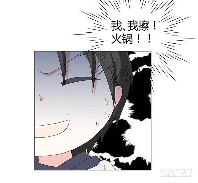 《就算你是丑八怪》第十八话 第49页