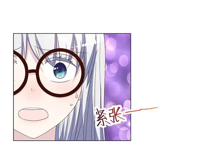 《就算你是丑八怪》第十八话 第12页