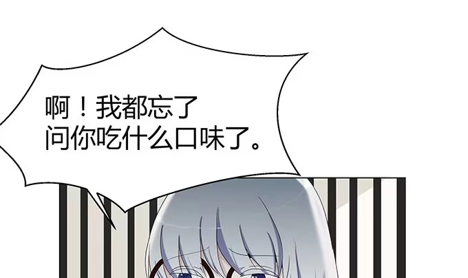 《就算你是丑八怪》第十八话 第89页