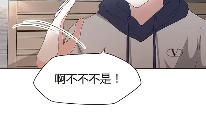 《就算你是丑八怪》第十八话 第27页