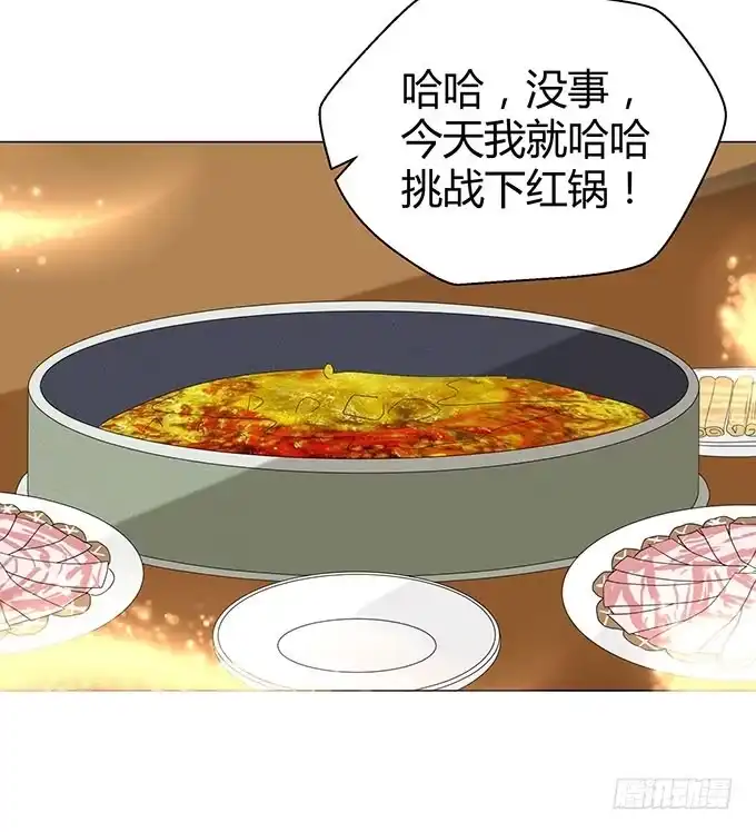 《就算你是丑八怪》第十八话 第93页