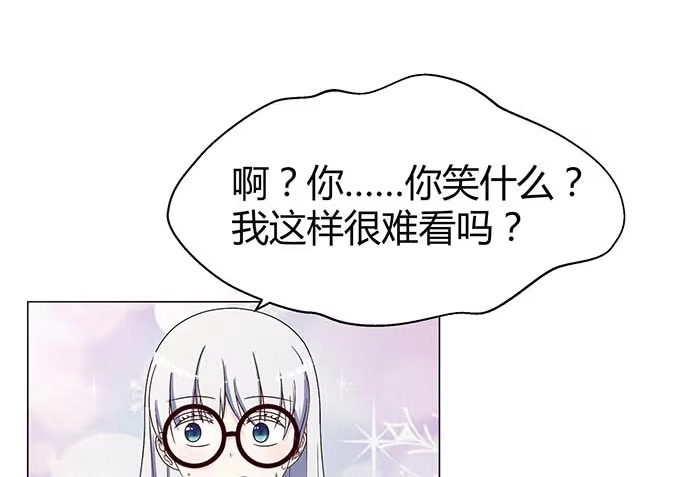 《就算你是丑八怪》第十八话 第24页