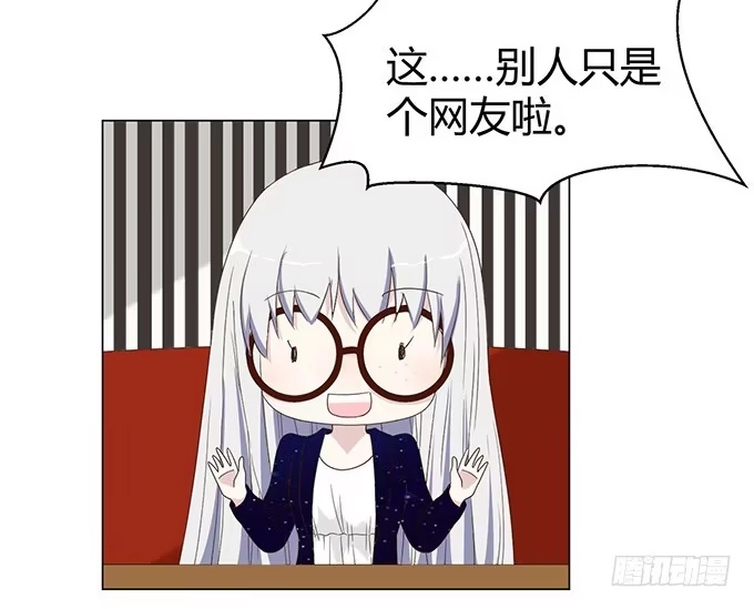 《就算你是丑八怪》第十八话 第114页