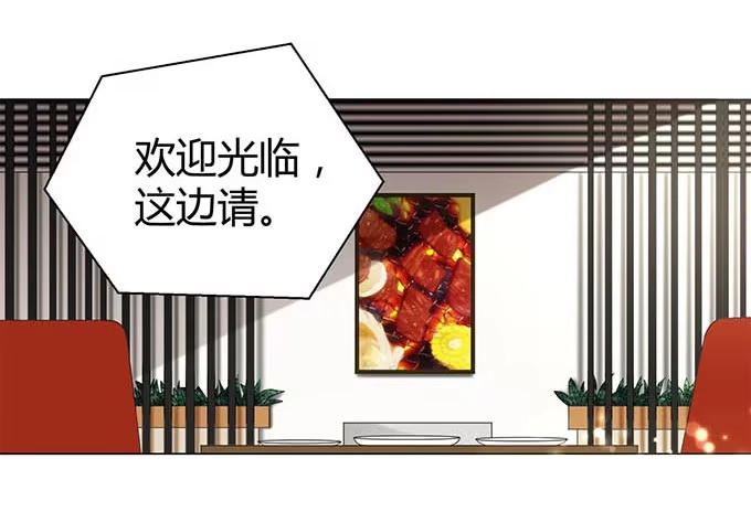 《就算你是丑八怪》第十八话 第53页