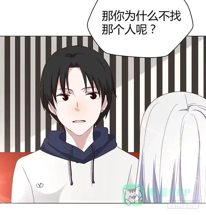 《就算你是丑八怪》第十八话 第111页