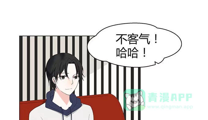 《就算你是丑八怪》第十八话 第71页