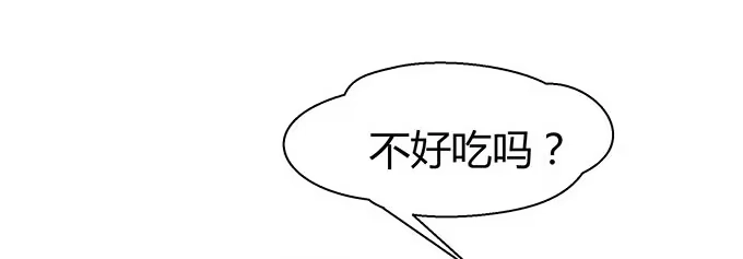 《就算你是丑八怪》第十八话 第82页
