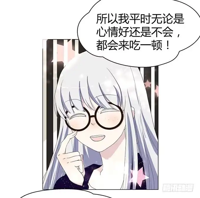 《就算你是丑八怪》第十八话 第100页