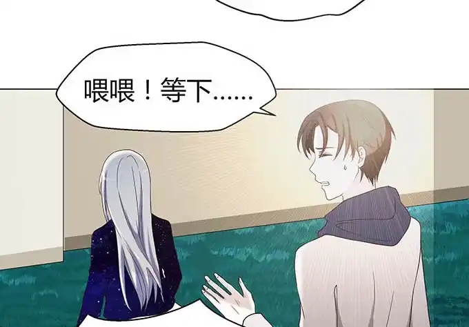 《就算你是丑八怪》第十八话 第29页
