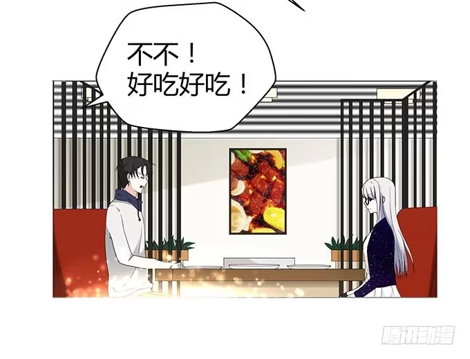 《就算你是丑八怪》第十八话 第83页
