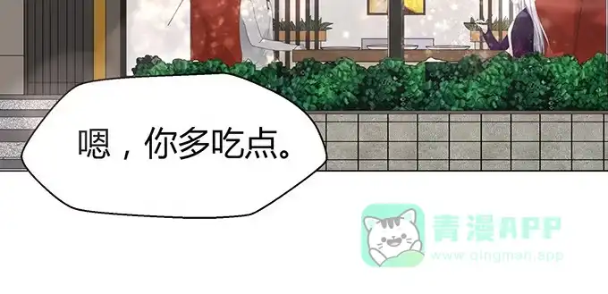 《就算你是丑八怪》第十八话 第121页