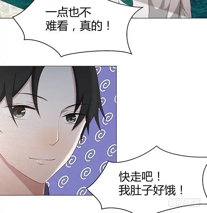 《就算你是丑八怪》第十八话 第30页