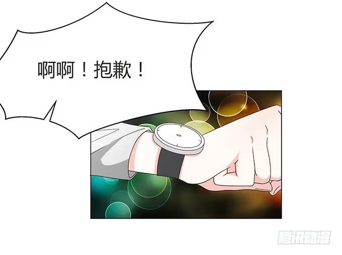 《就算你是丑八怪》第十八话 第7页