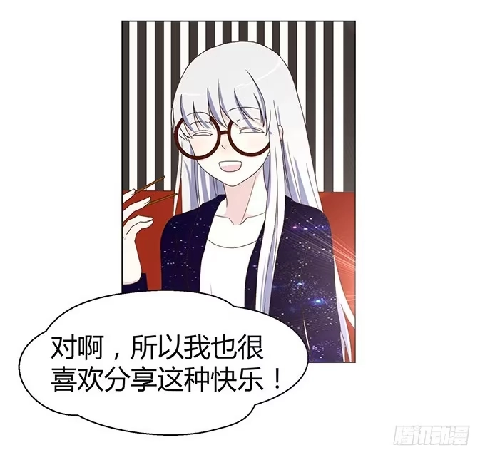 《就算你是丑八怪》第十八话 第105页