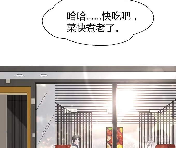 《就算你是丑八怪》第十八话 第120页