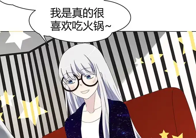 《就算你是丑八怪》第十八话 第95页