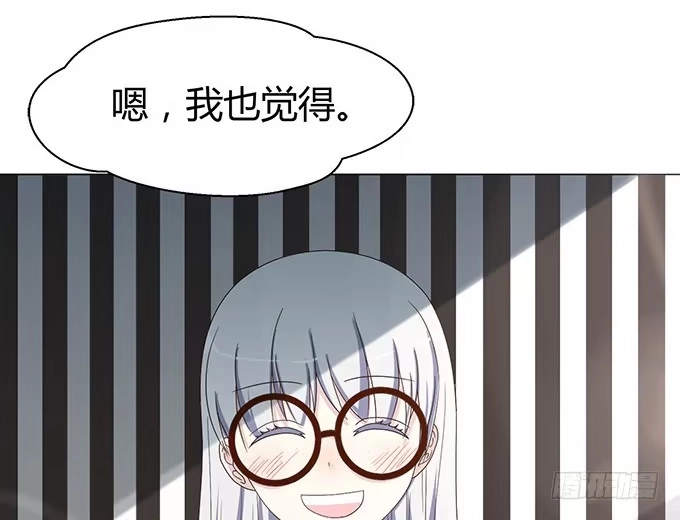 《就算你是丑八怪》第十八话 第117页