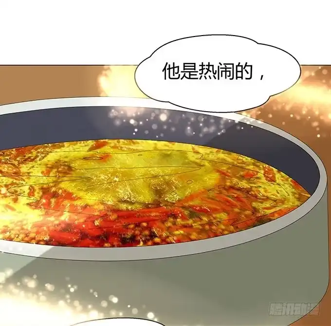 《就算你是丑八怪》第十八话 第97页