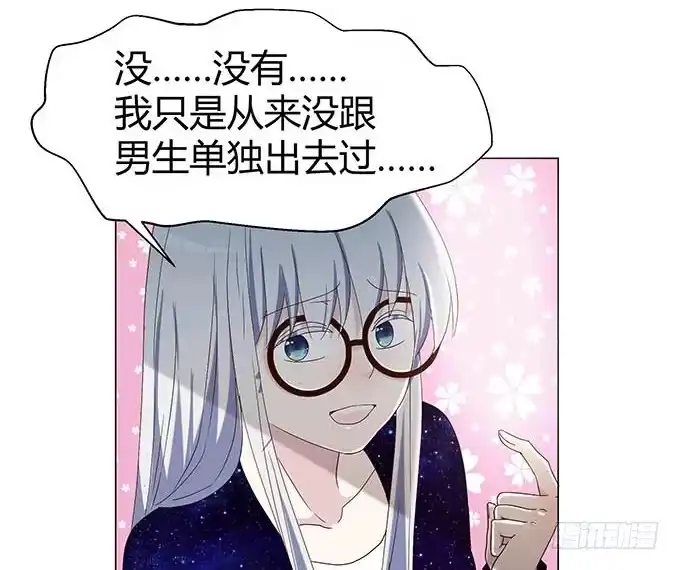 《就算你是丑八怪》第十八话 第37页