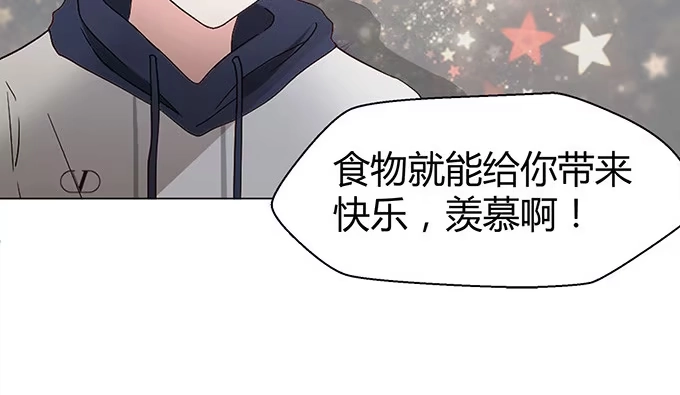 《就算你是丑八怪》第十八话 第104页