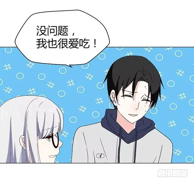 《就算你是丑八怪》第十八话 第50页