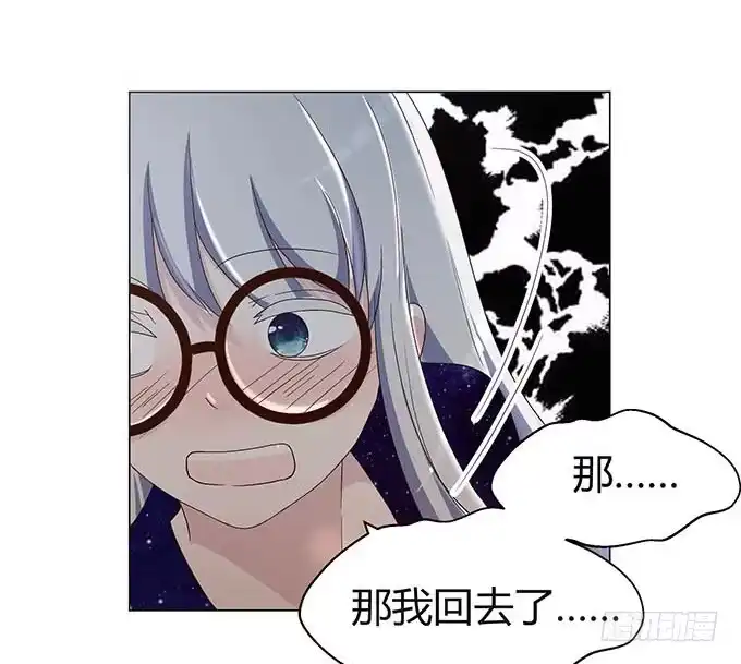 《就算你是丑八怪》第十八话 第28页