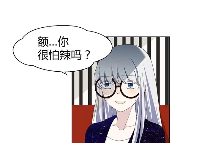 《就算你是丑八怪》第十八话 第87页