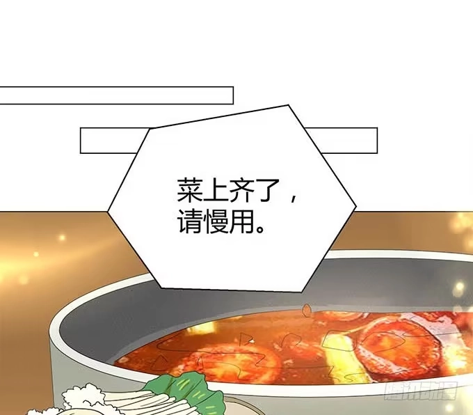 《就算你是丑八怪》第十八话 第60页