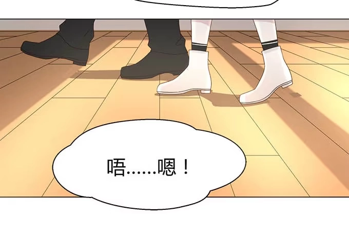 《就算你是丑八怪》第十八话 第42页