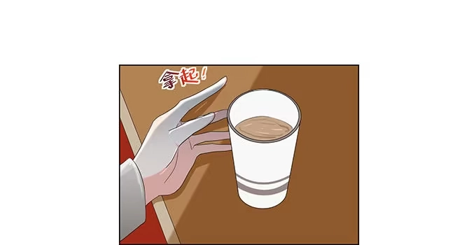 《就算你是丑八怪》第十八话 第84页