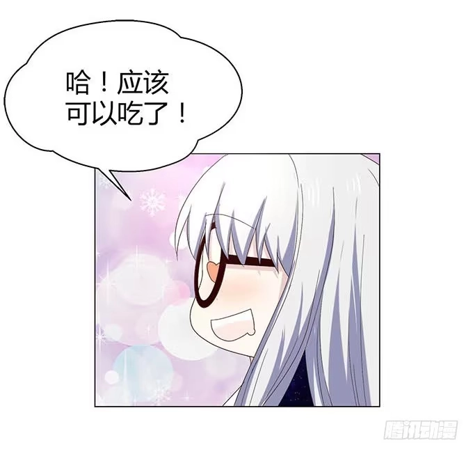 《就算你是丑八怪》第十八话 第67页