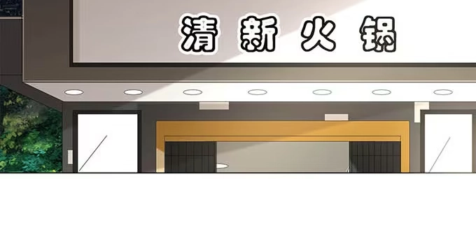 《就算你是丑八怪》第十八话 第44页