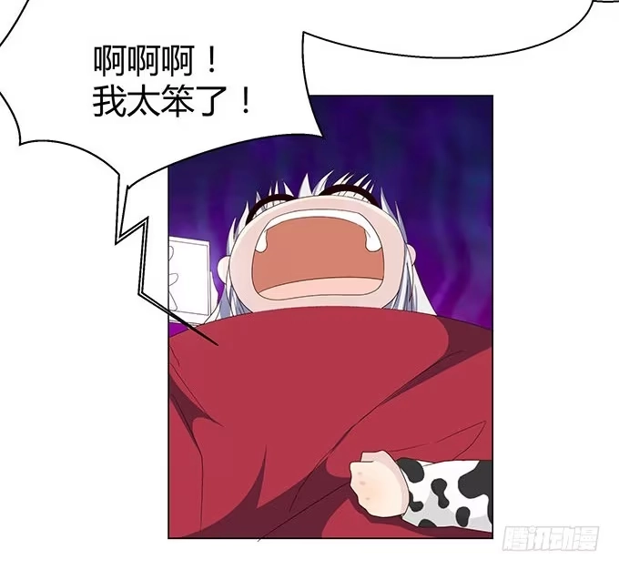 《就算你是丑八怪》第十九话 第24页