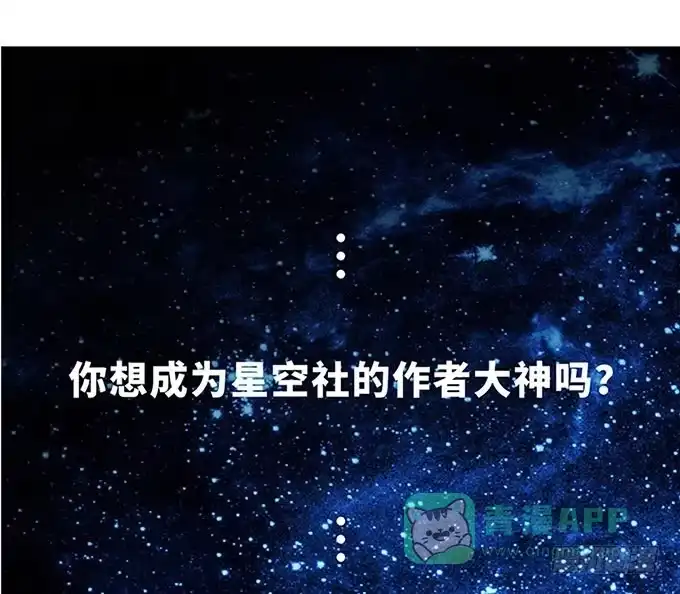 《就算你是丑八怪》第十九话 第51页