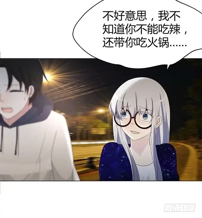 《就算你是丑八怪》第十九话 第9页