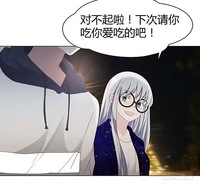 《就算你是丑八怪》第十九话 第14页