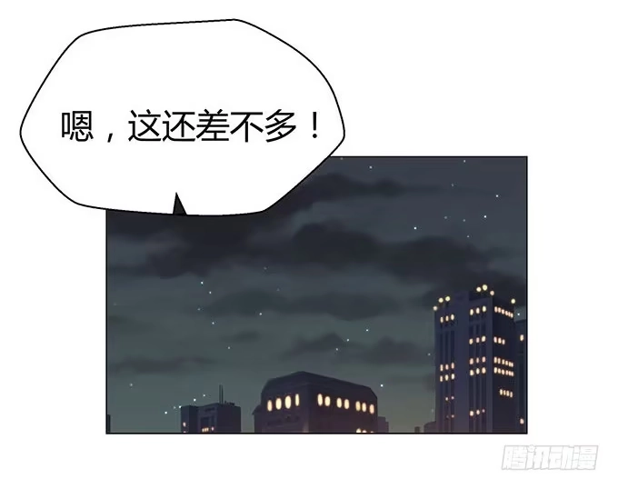 《就算你是丑八怪》第十九话 第15页