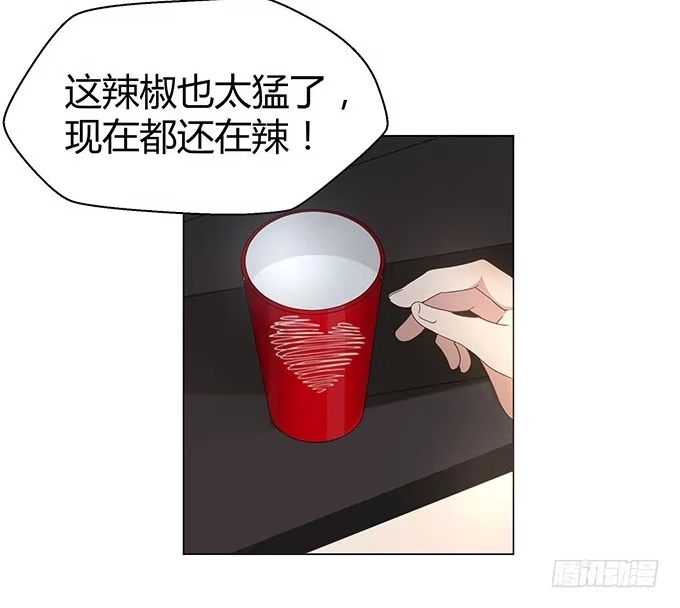 《就算你是丑八怪》第十九话 第44页