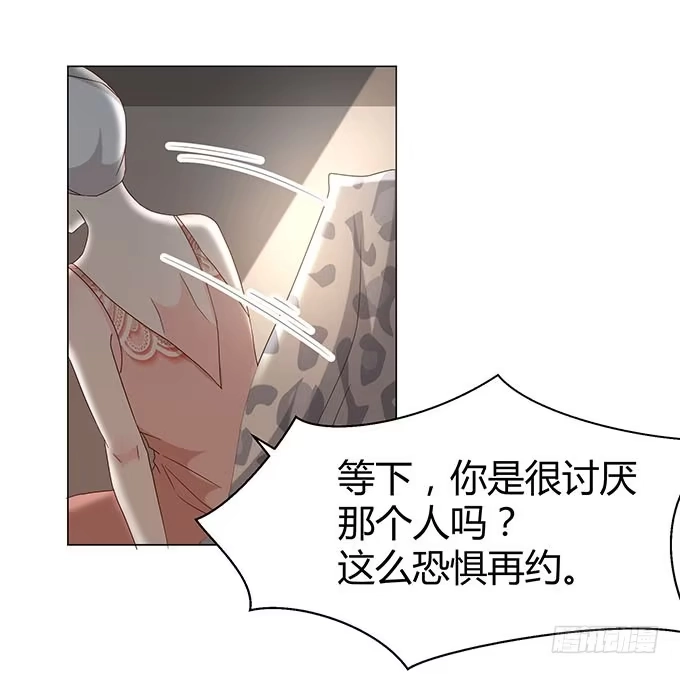 《就算你是丑八怪》第十九话 第35页
